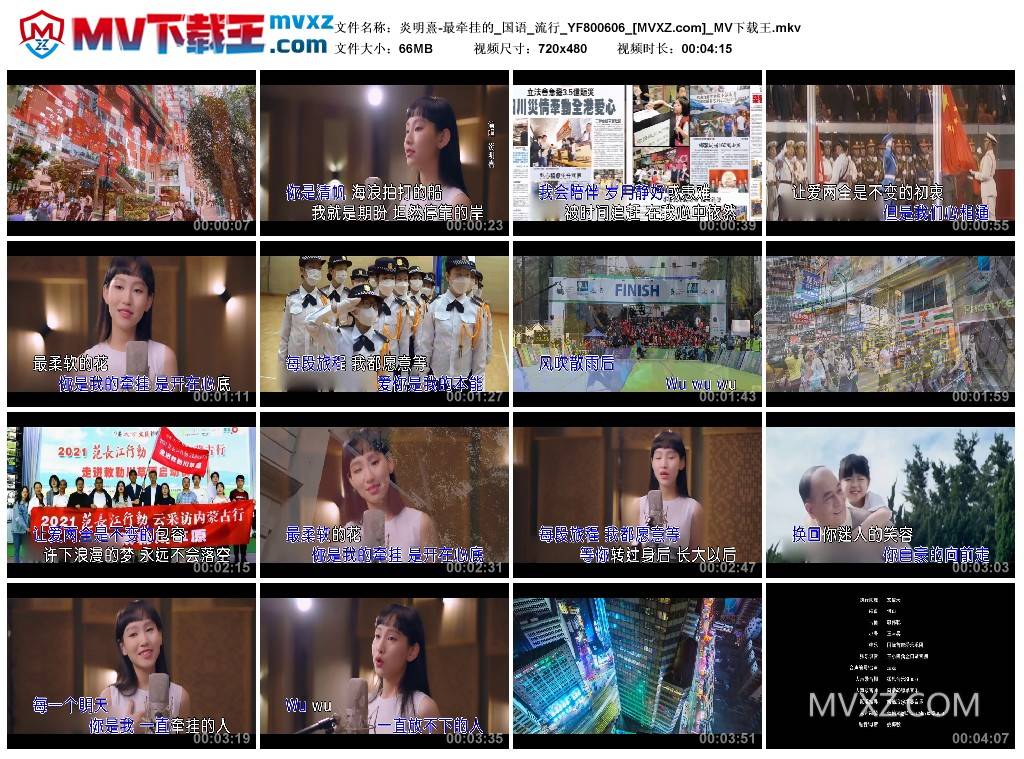 炎明熹-最牵挂的_国语_流行_YF800606